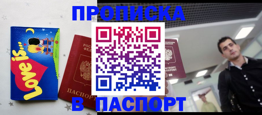 прописка для военкомата в Сысерти