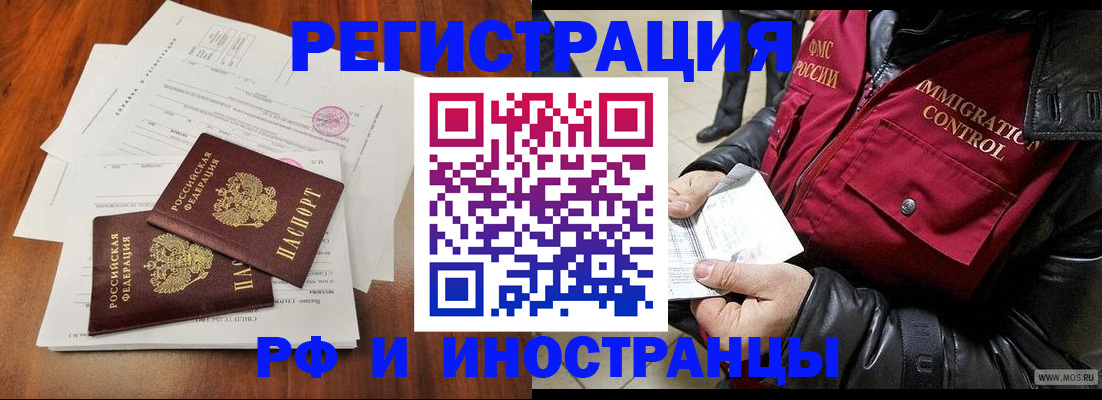 прописка иностранных граждан в Сысерти